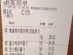 账单-Aqua Oasis 水天堂(爱山广场店)