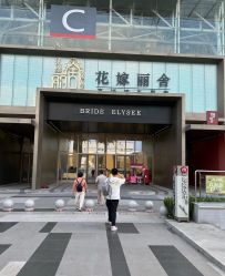 -花嫁丽舍海岛婚礼殿堂(国展店)
