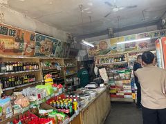-赵府街副食店