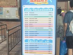 -珠海梦幻水城
