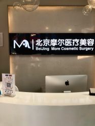 -More摩尔医美の注射线雕光电中心