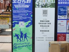 -迪卡侬(越秀公园店)