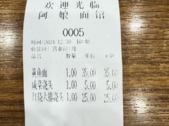 -阿娘面馆