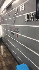 -东方美妍