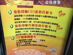 -金色印象·HiFi影音·按摩足疗PLUS(黄泥磅店)