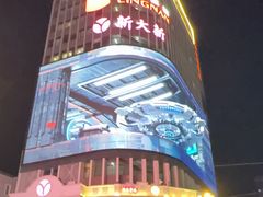 -啫神·广州地标美食(北京路店)