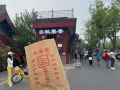 -秋栗香(地安门店)