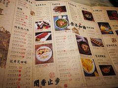 菜单-绿茶餐厅(昌平悦荟店)