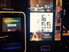 金棕榈先天下国际影城(保定店)-保定金棕榈先天下国际影城(LUXE)