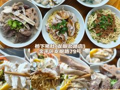 -老字號·桥下猪肚(龙眼南路店)