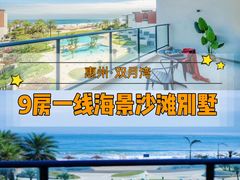 -双月湾