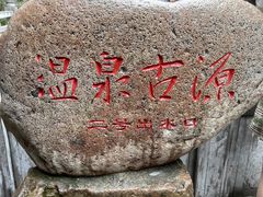 -华清宫景区