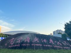 -梦之蓝青奥体育公园体育馆