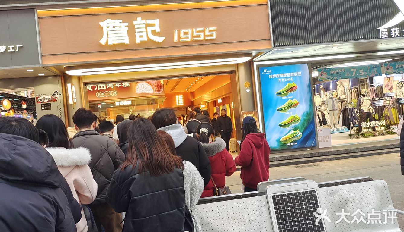 詹记黄油年糕拔草！！！