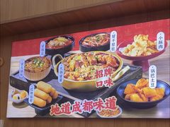 -冒菜西施·非遗冒菜(总店)