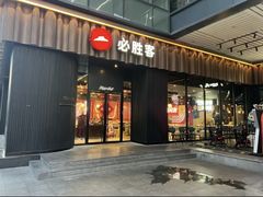 -必胜客(滨江店)