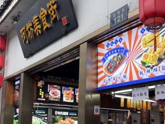 -河坊美食街(河坊街店)