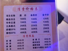 -魔指传奇足疗保健SPA(牛市口店)