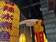 -永安水煮活鱼·仪征土菜院子