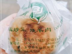 -白魁老号饭庄(安内店)