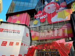 -大悦城(沈阳中街店)