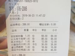 账单-蒙料·手把肉(望京店)