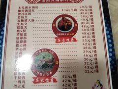 -华哥新鲜猪精品美食