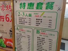 -中医药大学-第2食堂