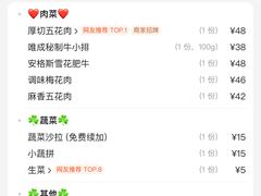 账单-唯成•韩国炭火烤肉 유성고기