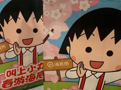 -海底捞火锅(仓山爱琴海店)