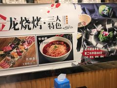 -金龙烧烤·牛肉面(西塔店)