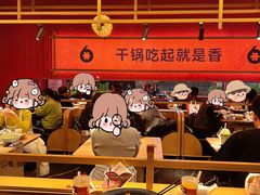 -六月雪干锅(绵阳凯德广场店)