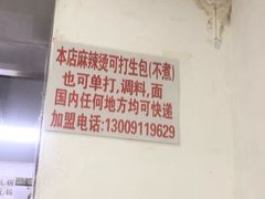 -老字号正宗四川麻辣烫(重庆路店)