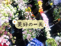 -ChaKo Flora ·茶子花艺 (市北店)