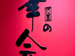 -河风の幸会精致料理