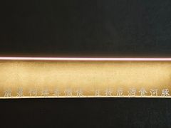 -肆月河豚·淮扬菜·湘菜(华天店)