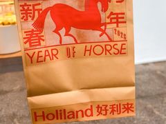 -好利来(鲁谷店)