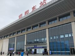 -邯郸东站
