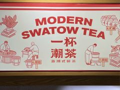 -一杯潮茶(福永店)