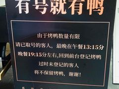 -金鸭季·北京烤鸭(深业上城店)