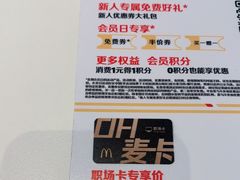 -麦当劳(保利若比邻店)