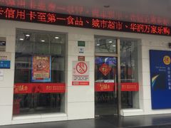 -中国建设银行ATM