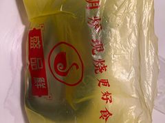 -盛品鲜东莞烧鹅濑粉(杨箕店)
