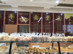 -鼎丰真(重庆路店)