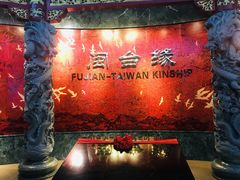 -中国闽台缘博物馆