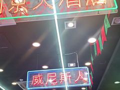 -澳门陈光记烧味饭店(万象城店)