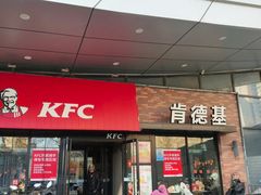 -肯德基(传媒广场店)