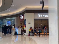 -蜜桃餐厅·伴山(海岸城店)