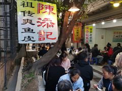 大堂-陈添記·祖傳爽鱼皮·西关老字号(广州首店)