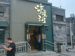 -龙湖星悦荟(颐和店)